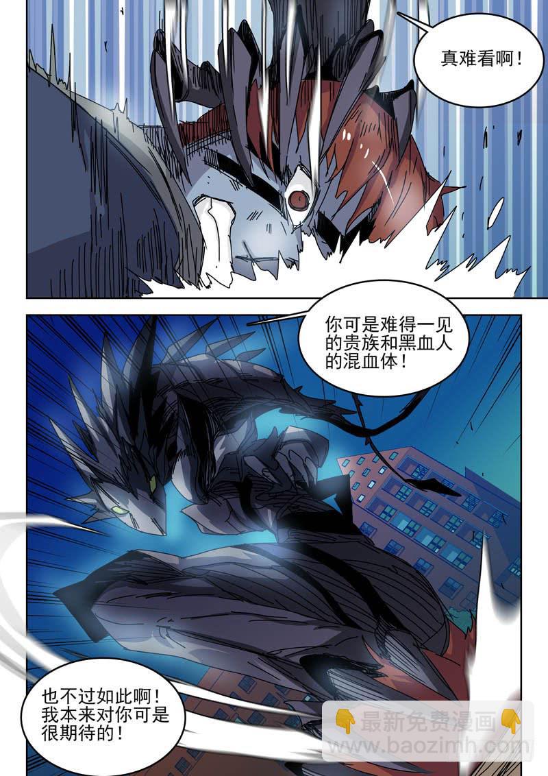 《超化EX》63第一个任务 第9页