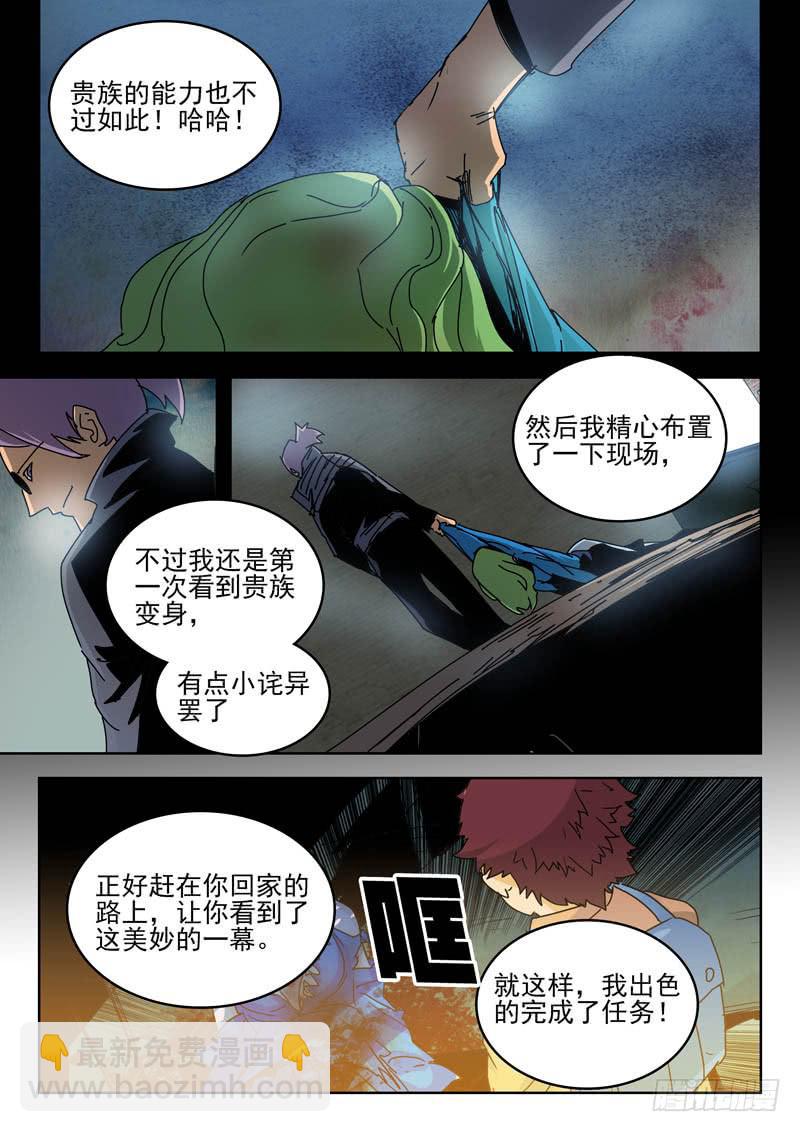 《超化EX》64不能倒下 第2页
