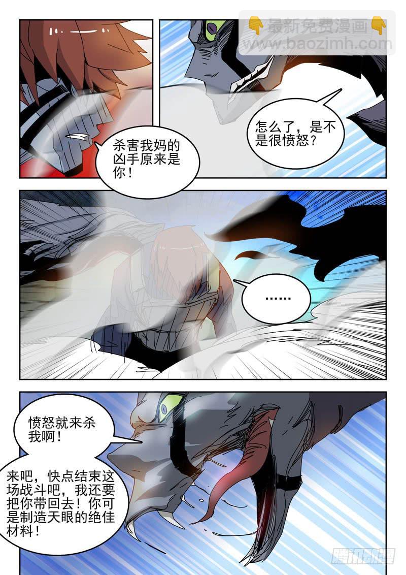 《超化EX》64不能倒下 第3页