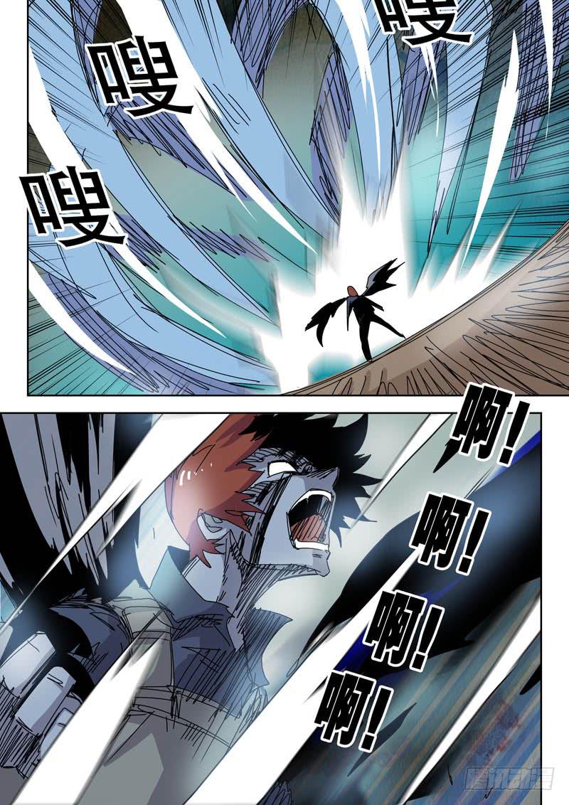 《超化EX》64不能倒下 第5页