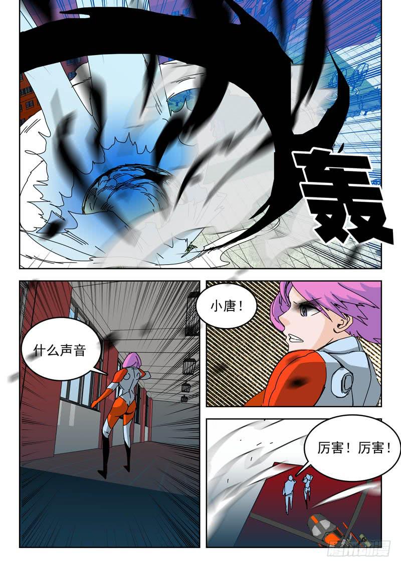 《超化EX》64不能倒下 第6页