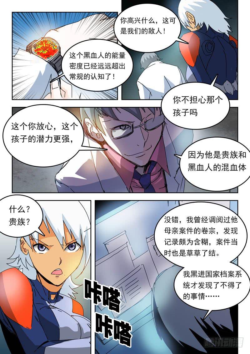 《超化EX》64不能倒下 第7页