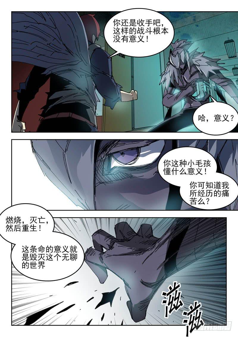 《超化EX》62意义 第11页