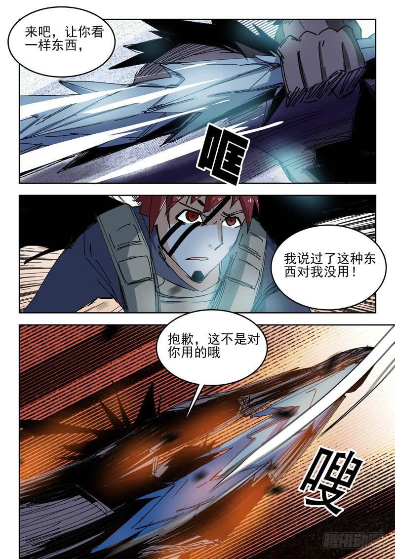 《超化EX》62意义 第12页