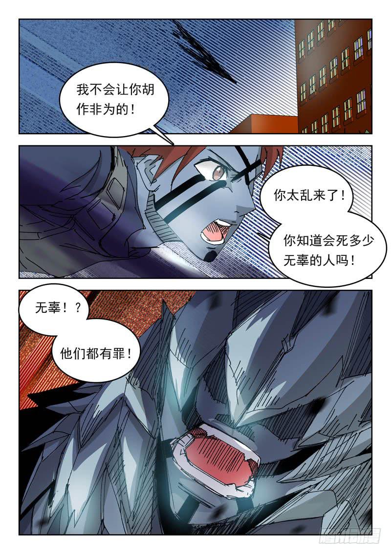《超化EX》62意义 第7页