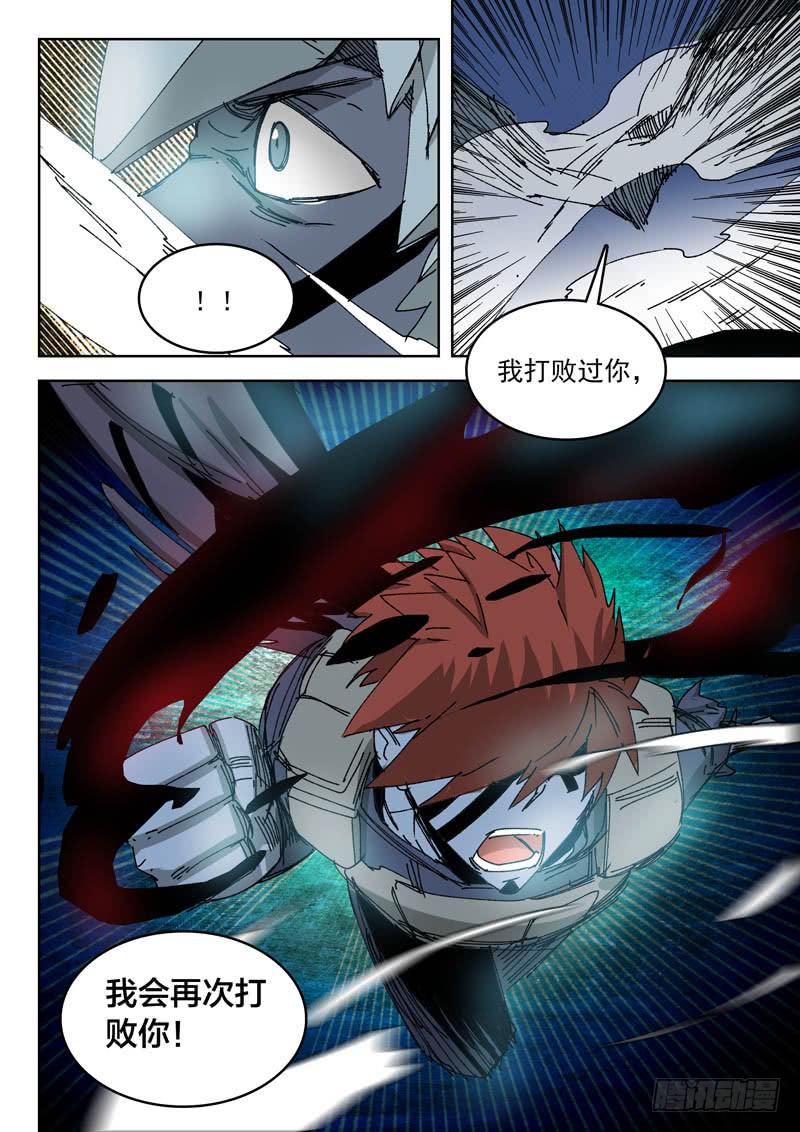 《超化EX》62意义 第9页