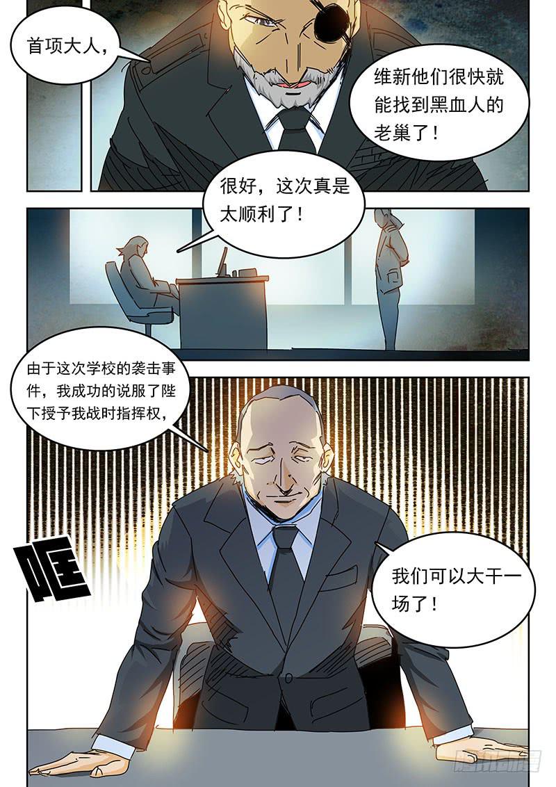 《超化EX》67计划 第11页