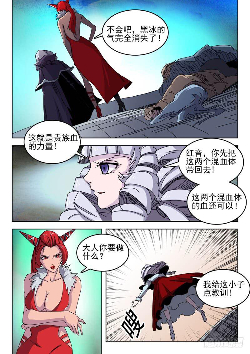《超化EX》67计划 第2页
