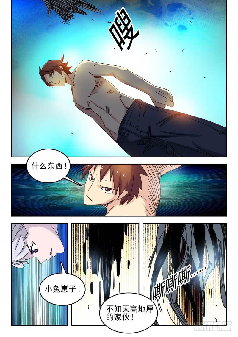 《超化EX》67计划 第3页