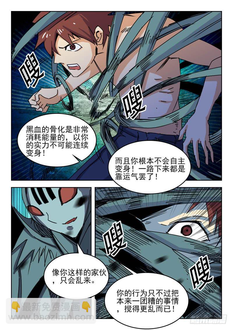 《超化EX》67计划 第6页