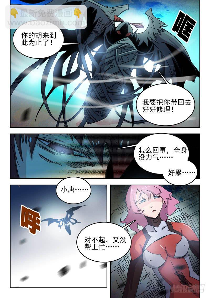 《超化EX》67计划 第7页
