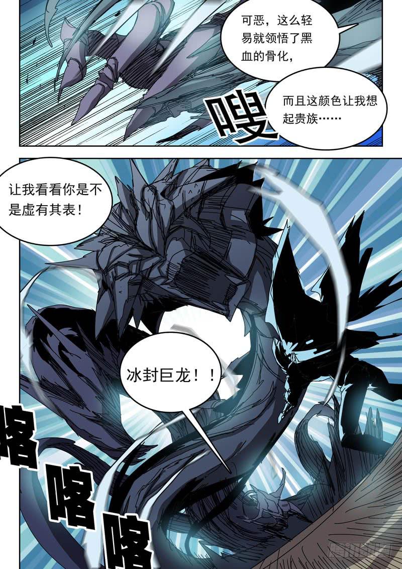 《超化EX》66真相 第1页