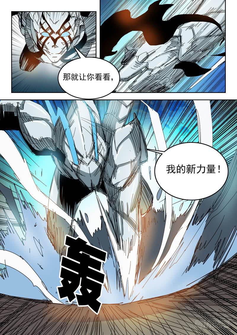 《超化EX》66真相 第2页