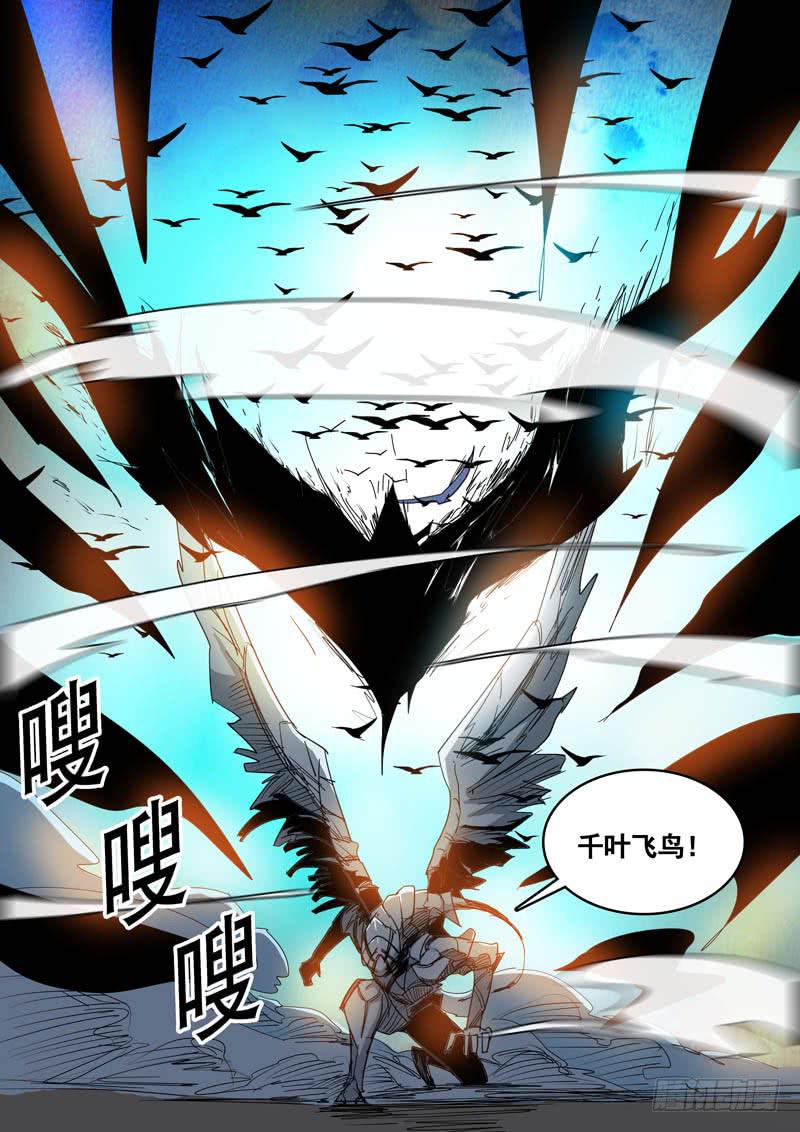 《超化EX》66真相 第3页
