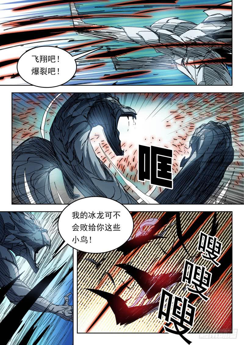 《超化EX》66真相 第4页