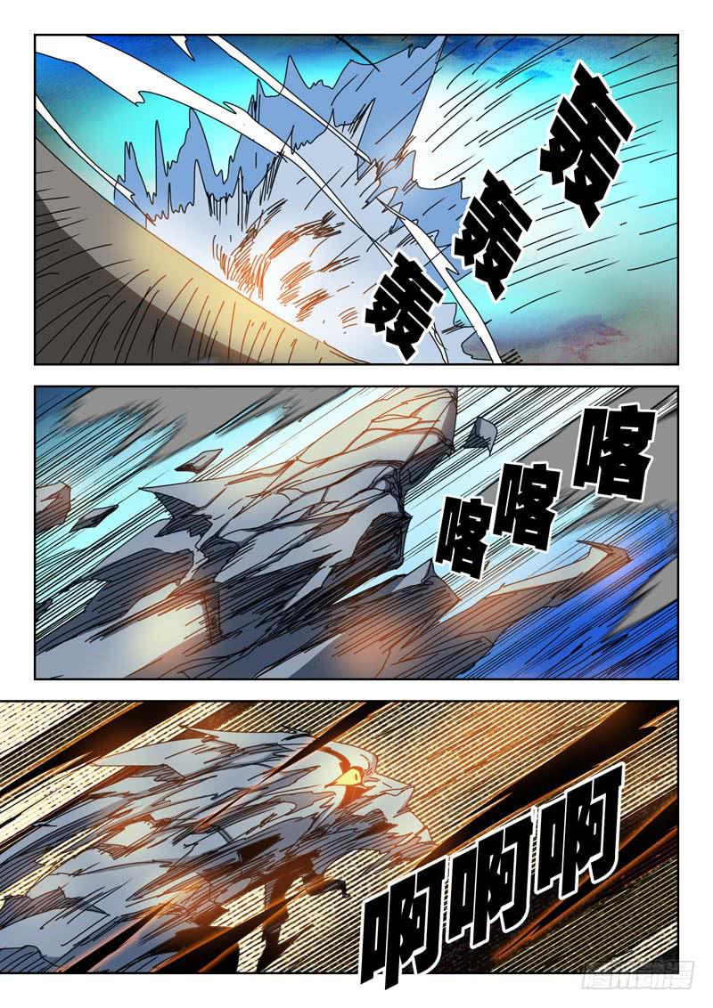 《超化EX》66真相 第5页