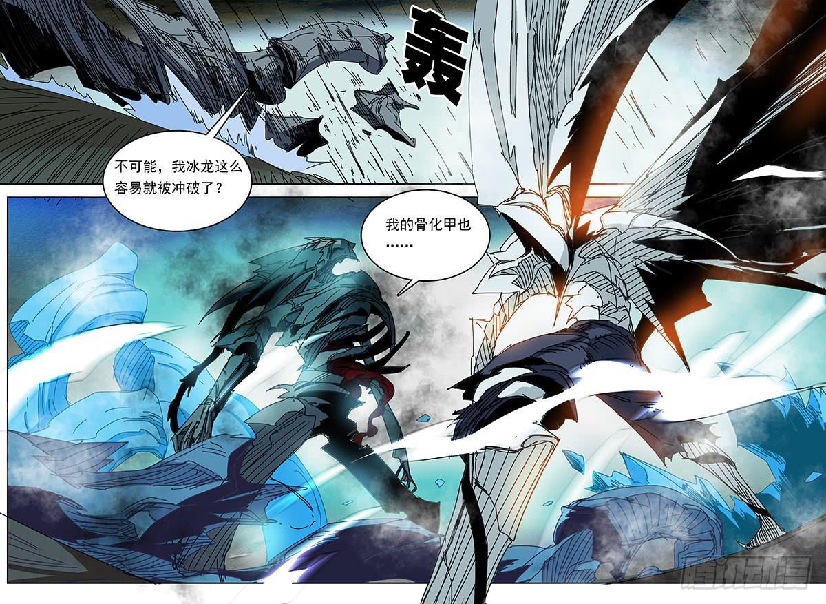 《超化EX》66真相 第6页