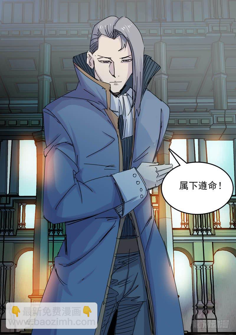 《超化EX》68皇命 第10页