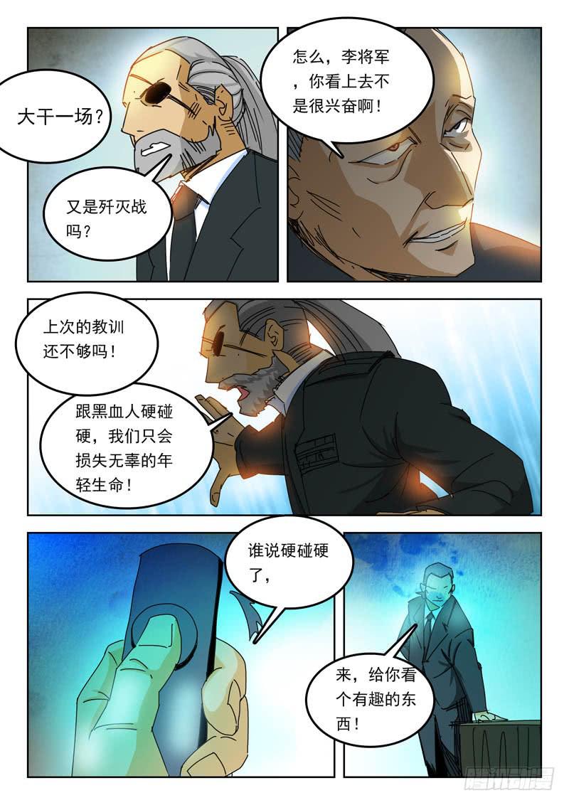 《超化EX》68皇命 第1页