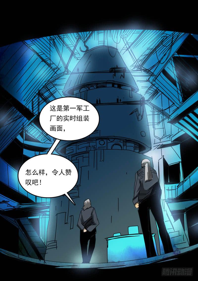《超化EX》68皇命 第2页