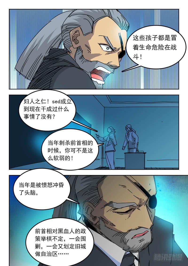 《超化EX》68皇命 第4页
