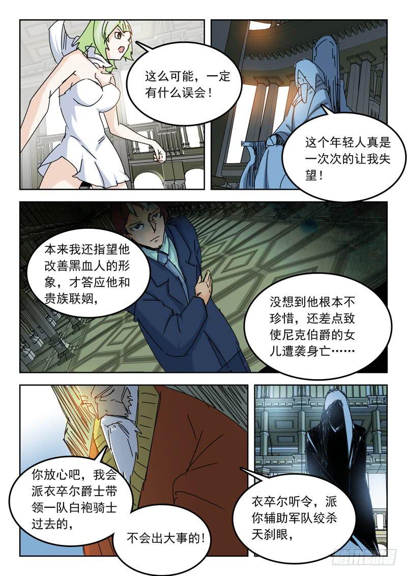 《超化EX》68皇命 第9页