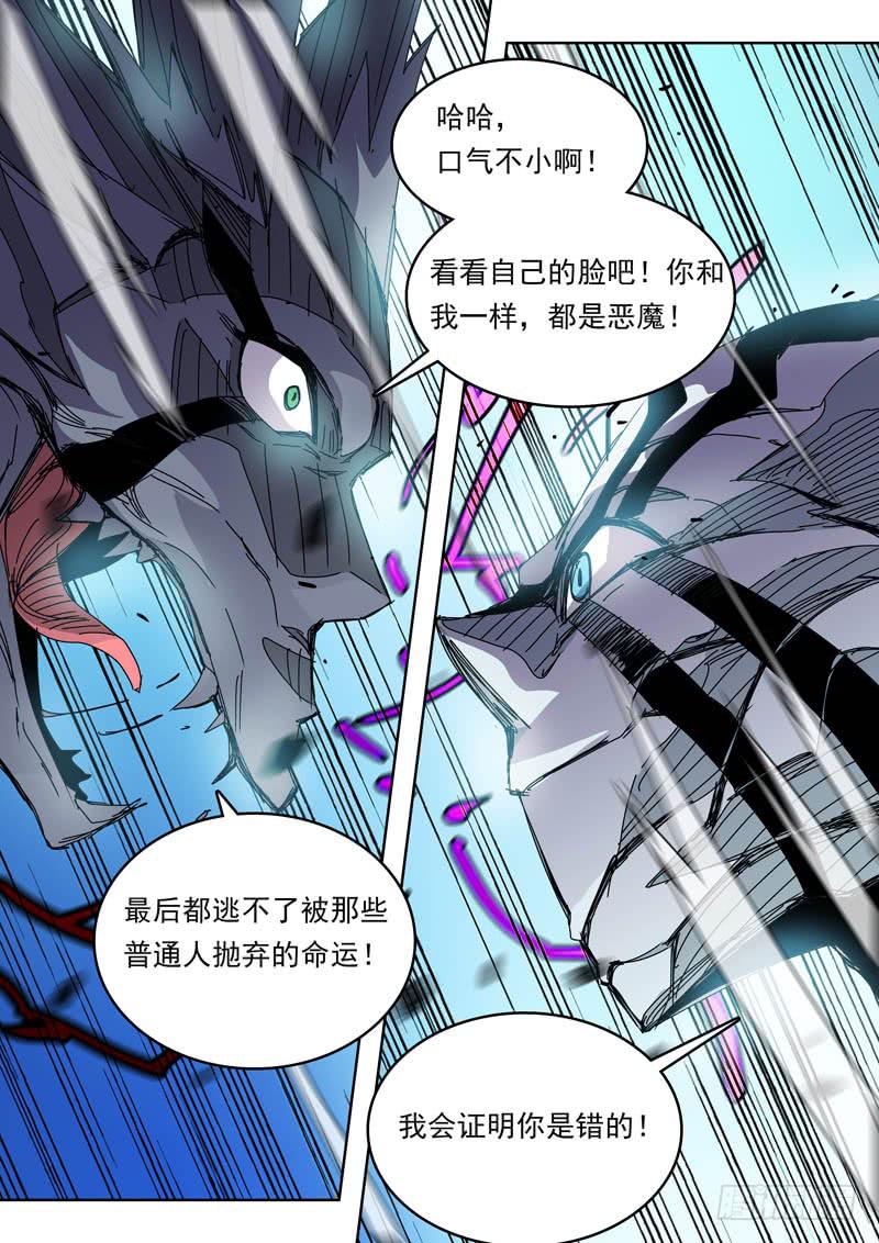 《超化EX》65骨化！ 第10页