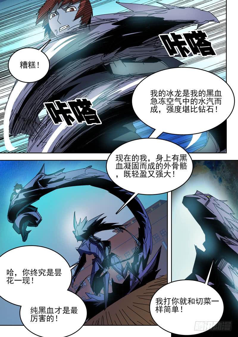 《超化EX》65骨化！ 第2页