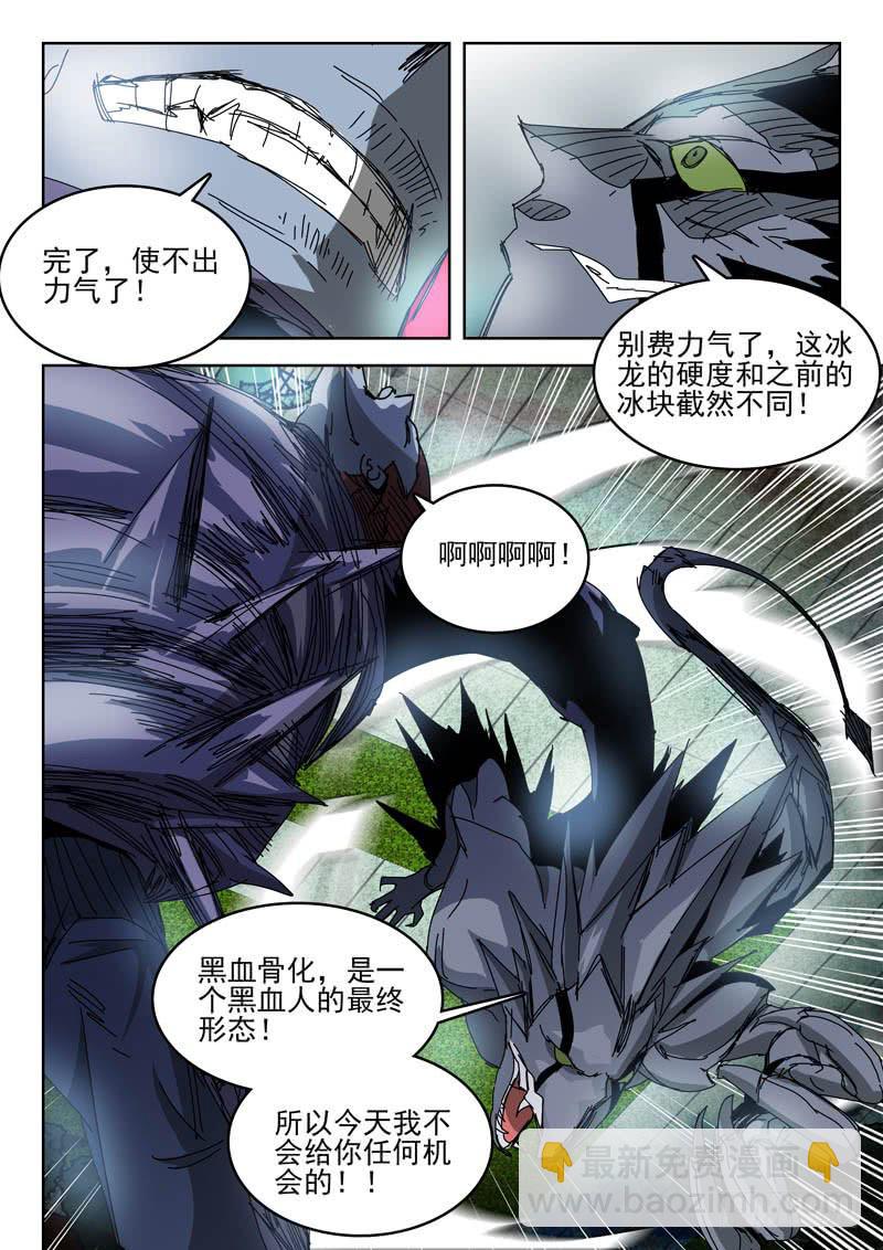 《超化EX》65骨化！ 第3页
