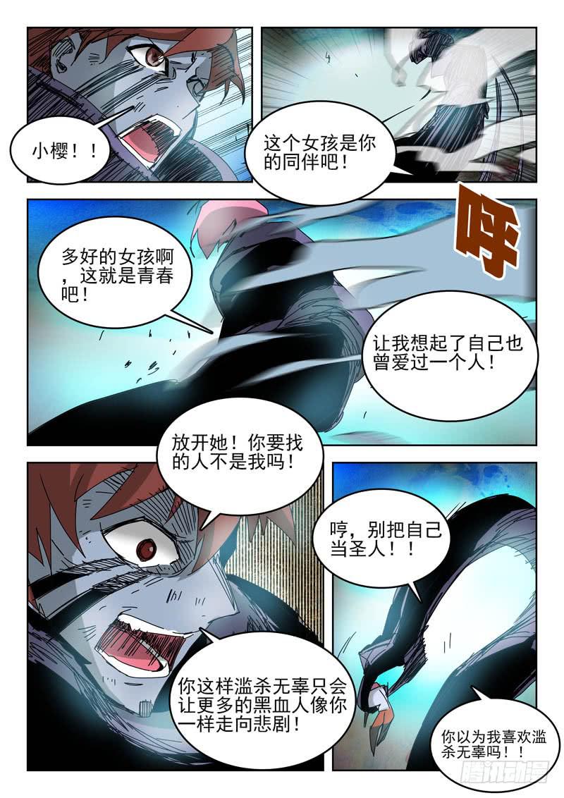 《超化EX》65骨化！ 第5页
