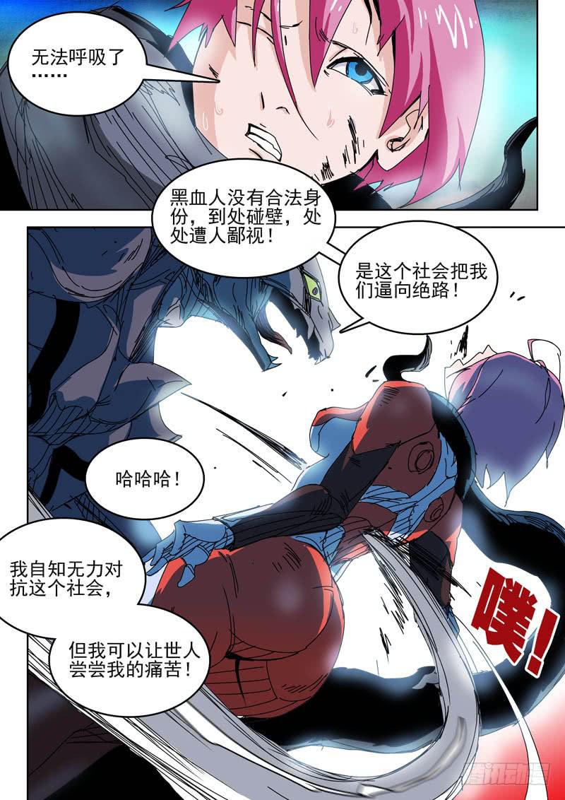 《超化EX》65骨化！ 第6页