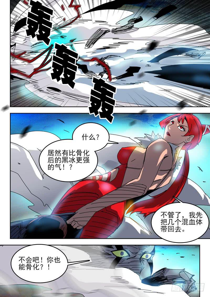 《超化EX》65骨化！ 第8页