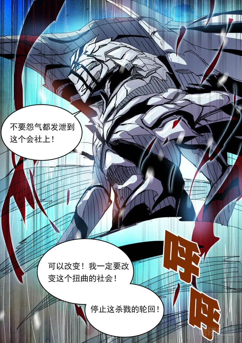 《超化EX》65骨化！ 第9页