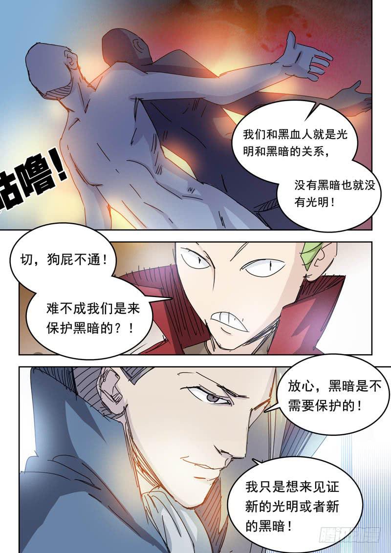 《超化EX》71见证 第10页