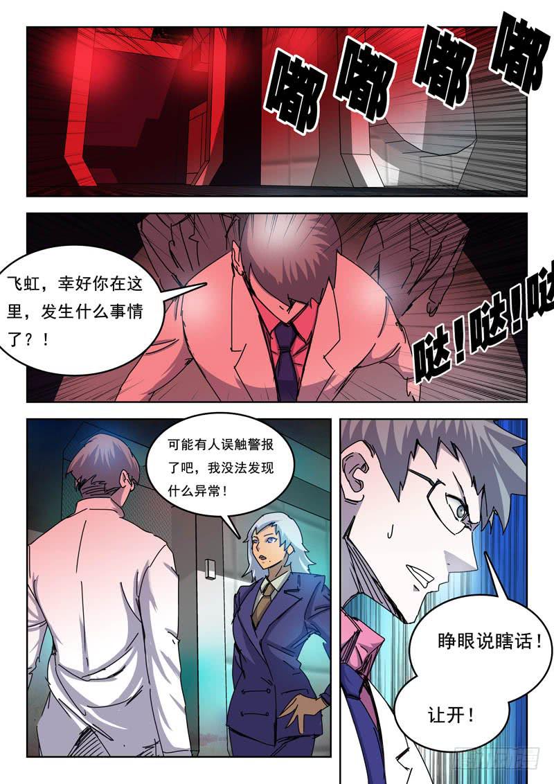 《超化EX》71见证 第1页