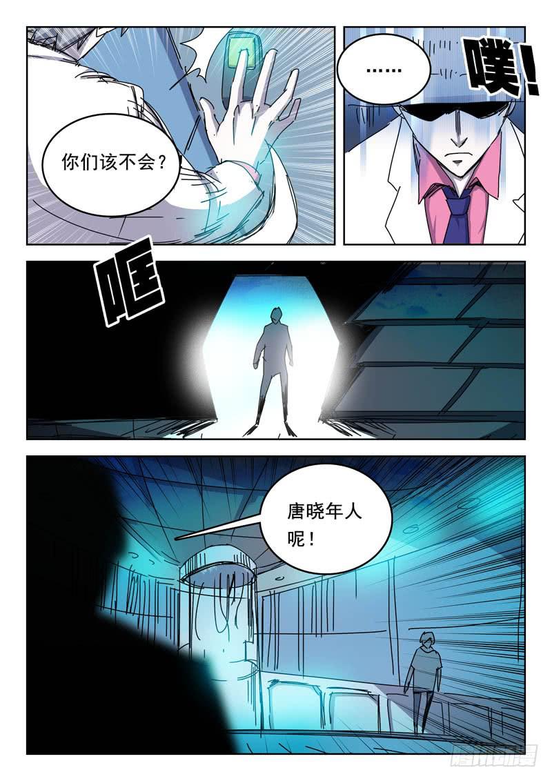 《超化EX》71见证 第2页