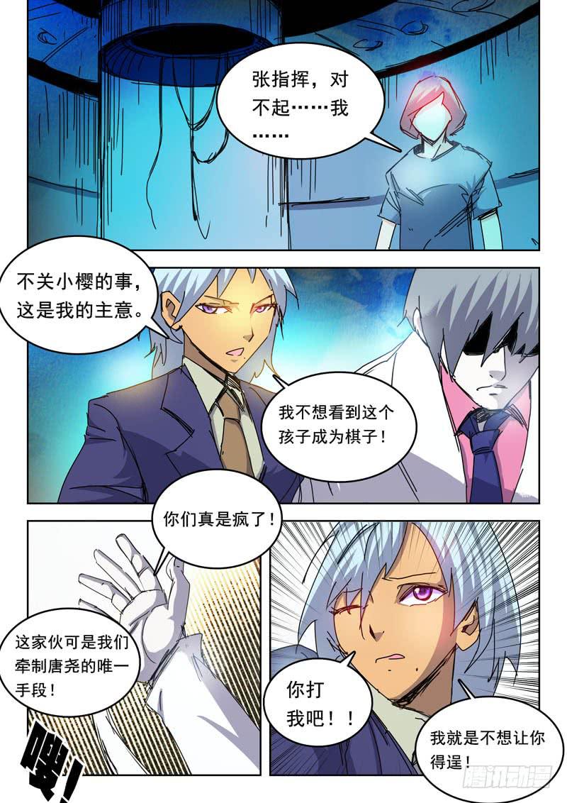 《超化EX》71见证 第3页