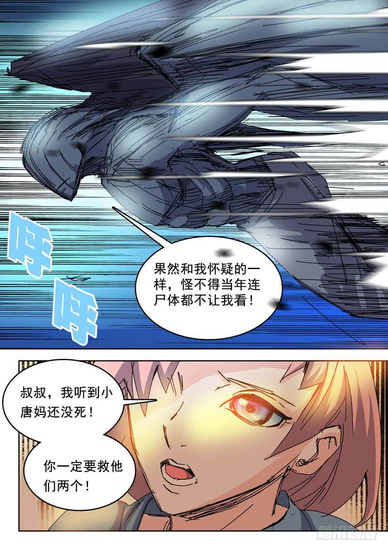 《超化EX》71见证 第5页