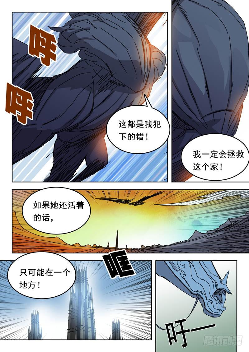 《超化EX》71见证 第6页