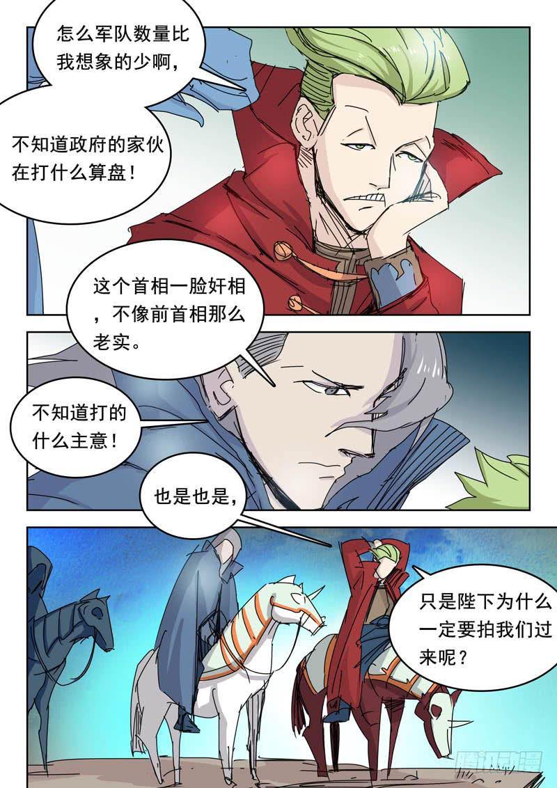 《超化EX》71见证 第8页