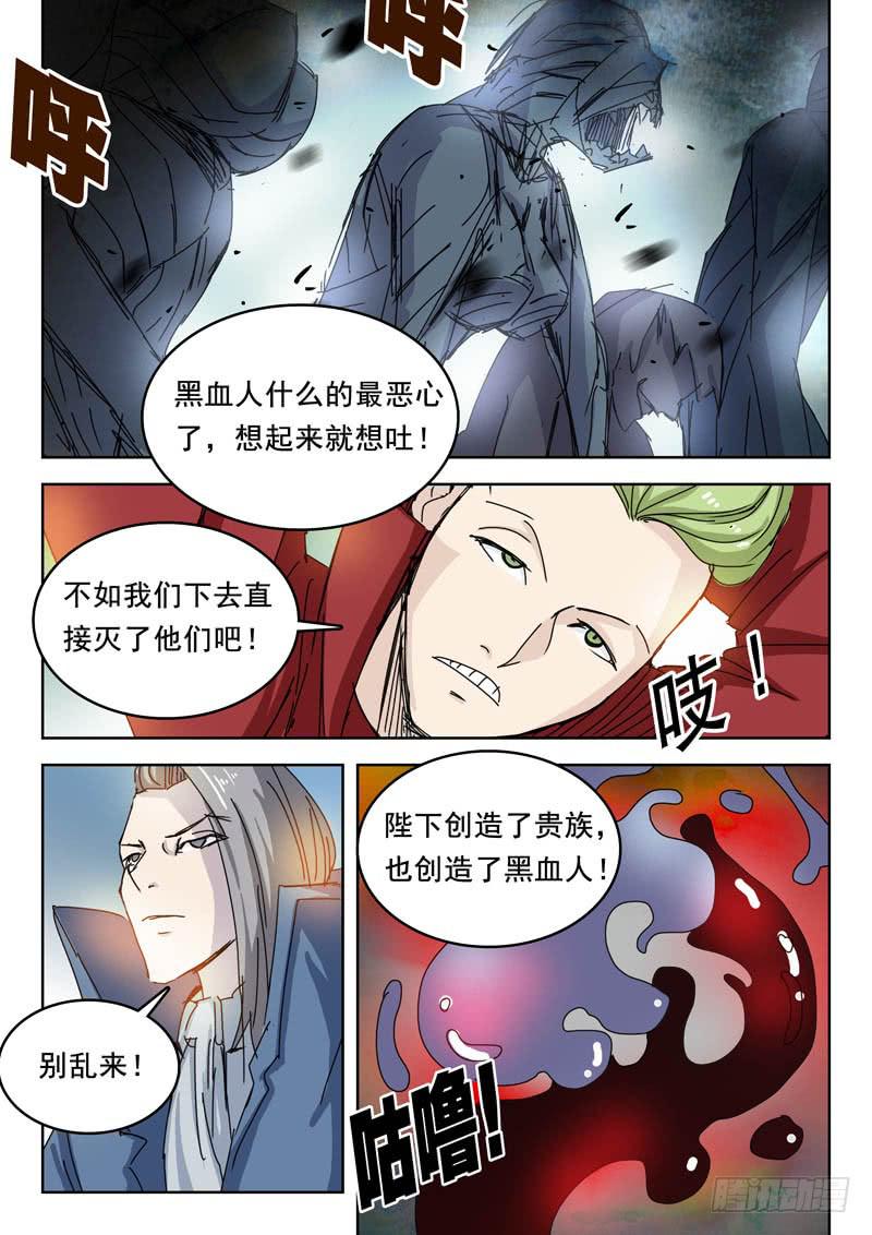 《超化EX》71见证 第9页