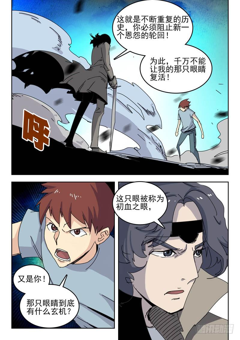 《超化EX》70茧 第1页