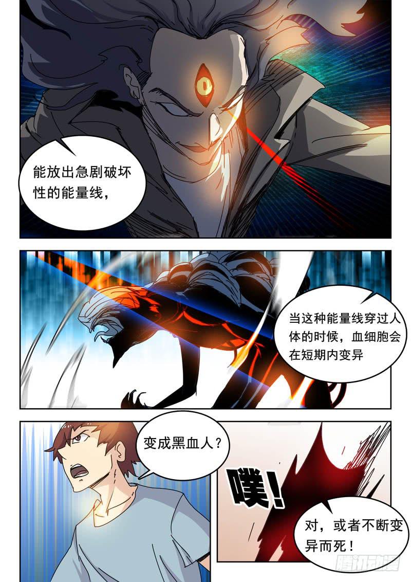 《超化EX》70茧 第2页