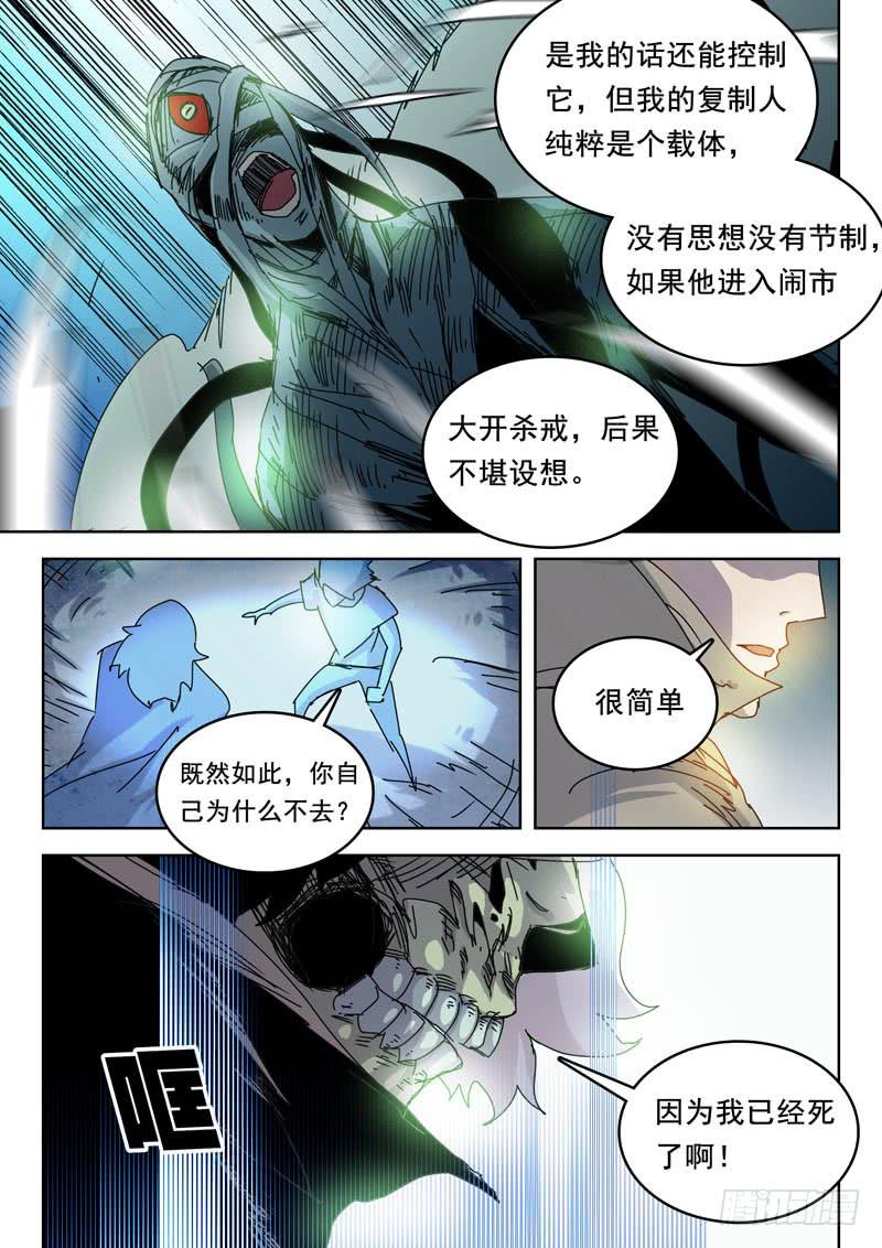 《超化EX》70茧 第3页