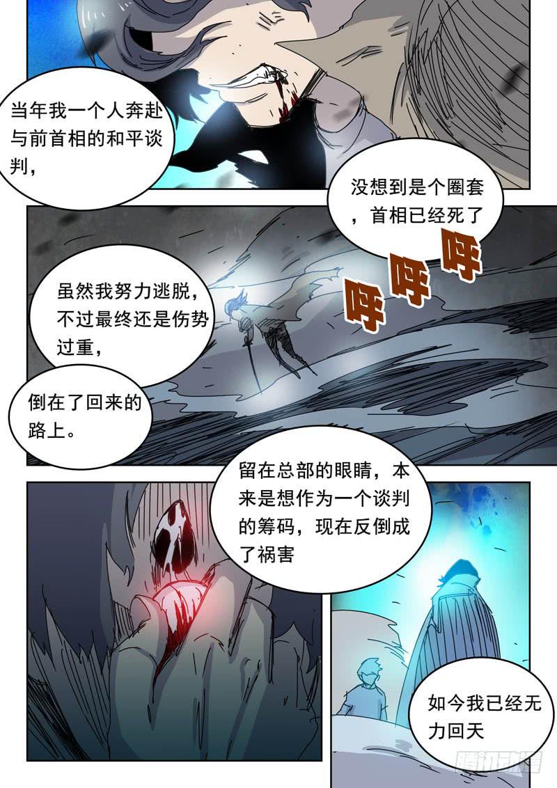 《超化EX》70茧 第4页