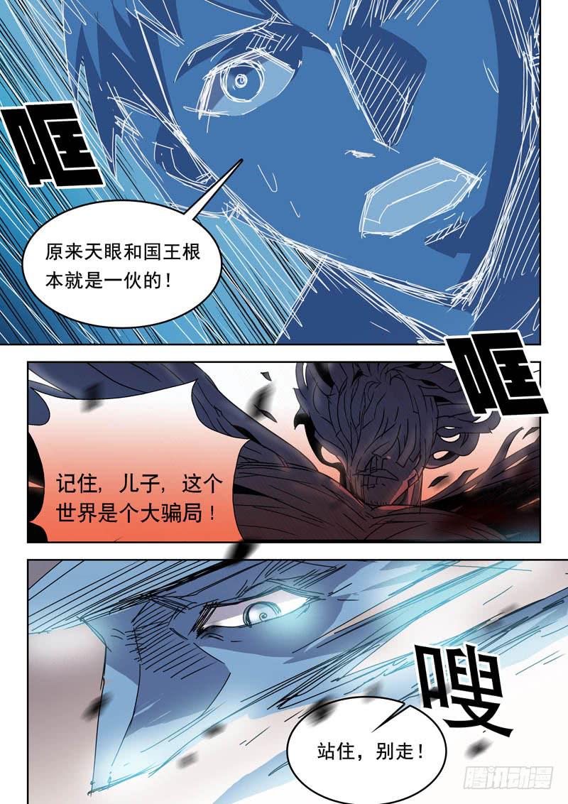 《超化EX》72超化EX 第10页