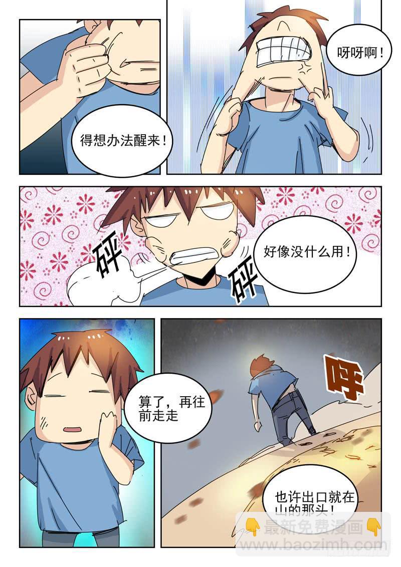 《超化EX》72超化EX 第2页