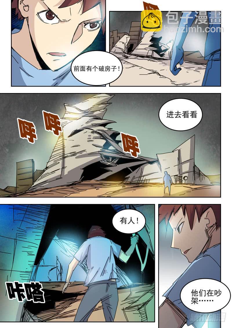 《超化EX》72超化EX 第3页
