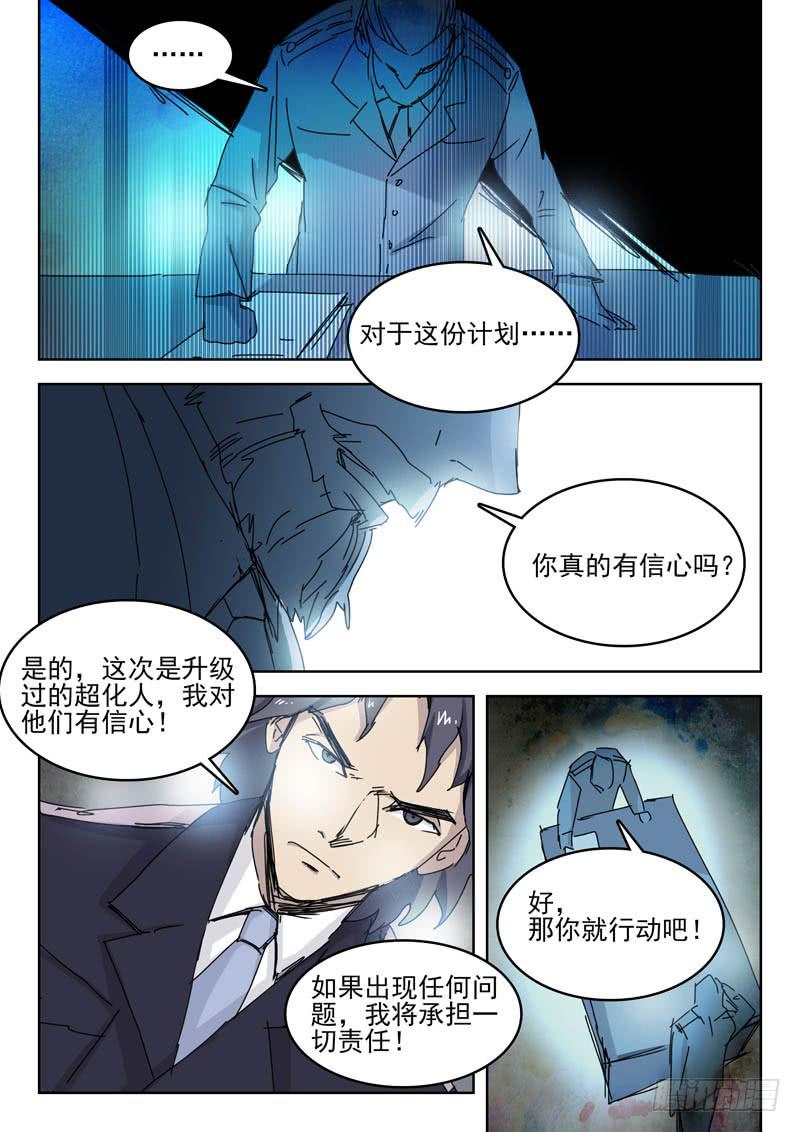 《超化EX》72超化EX 第7页