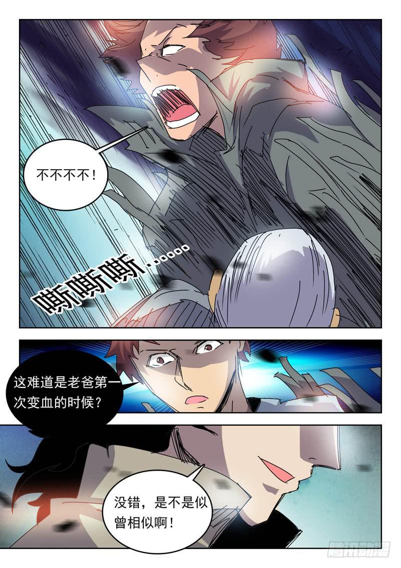 《超化EX》69历史 第10页